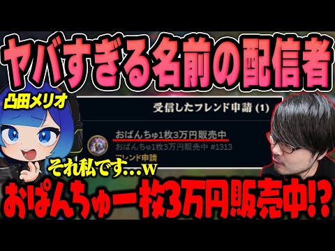 【LoL】久しぶりの募集LoLカスタムで癖が強すぎる名前の配信者に出会ってしまうk4sen【2024/3/20】