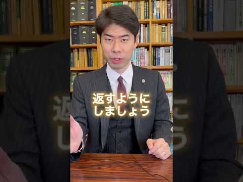 【弁護士が解説】借りていた制服を返さなかったらどうなりますか？　#Shorts