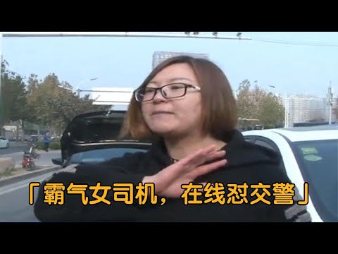 女司机强行变道出事故，判她全责还撒泼，女司机：我就是不服！