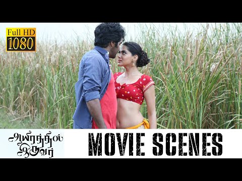 என்னே காட்டி கொடுத்த என்ன பண்ணுவேன் Ayirathil Iruvar - Movie Scenes | Vinay, Samuthrika, Swasthika