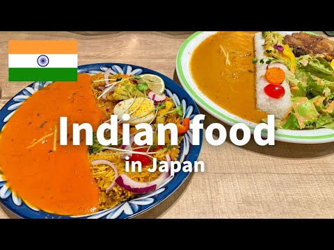 Try Indian Food in Japan | Indian restaurant in Japan | Biriyani and chicken curry