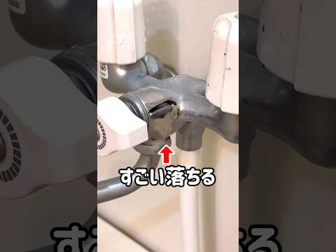 【風呂掃除】コスパ最強グッズで水垢を落とす