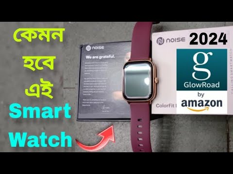 Best smartwatch under 2000 | Smart Watch price in Bangladesh | Noise Colorfit Smart Watch