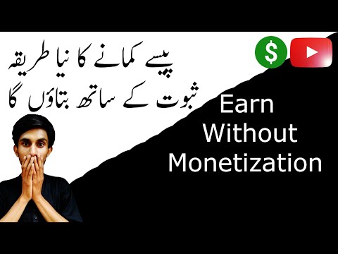 How To Earn Without Monetization | How To Make Money Without Monetization