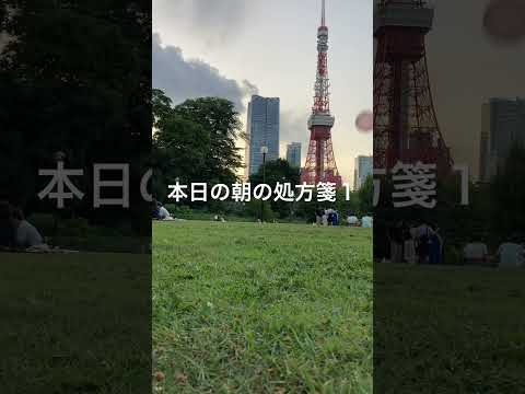 本日の朝の処方箋１/ズボラがさつな性格を治したいと見込みのある方へ１）見栄やカッコつけでスピードや量を求める行為を忘れる。２）コツコツ少しずつ確実に結果を出す行為を、楽しみ手応えを感じ成功体験を積む。