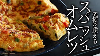 How to cook “ Spanish Omelette” by Chef Tsuji【Easy Recipes for Beginners】【ASMR】