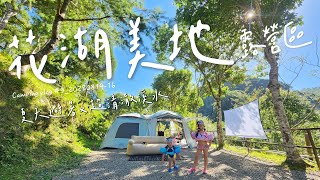 2大2小去哪裡Camping Vlog#9｜花湖美地露營區｜美慘了！超清澈小溪｜夏天避暑營地｜親子露營｜【SANSUI 山水】無線微型投影機 (SPJ-WD)