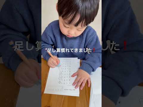 4歳児のお勉強✏️ #公文 #4歳 #習い事