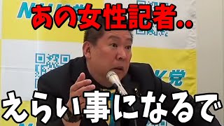 【立花孝志】アンチ斎藤派集会で自爆しました..【立花孝志 斎藤元彦 兵庫県 NHK党 折田楓 奥谷謙一 浜田聡】