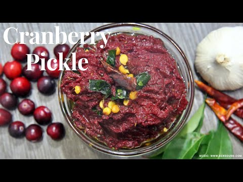 Cranberry Pachadi | క్రాన్బెర్రీ పచ్చడి ఇలా ట్రై చేసి చుడండి, అన్నం, చపాతీ లోకి చాలా బాగుంటుంది