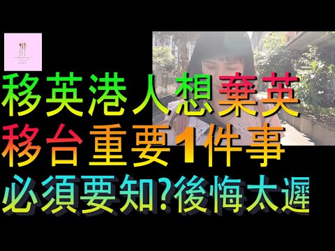 【移民台灣】移英港人｜棄英移台｜非常重要一件事｜港人回不了頭｜家庭式水果蛋糕🍌🥭🍰｜健康美味｜香港人在台灣｜EP198