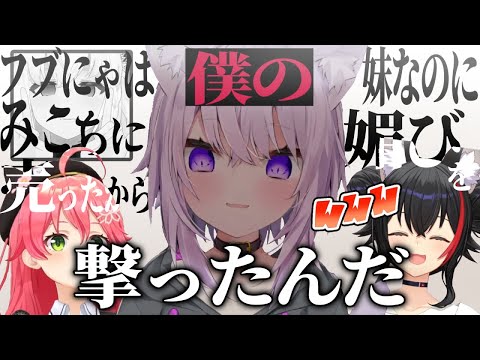 【Buckshot Roulette】踏んだり蹴ったりなフブさん【ホロライブ/切り抜き/猫又おかゆ/さくらみこ/白上フブキ/大神ミオ】