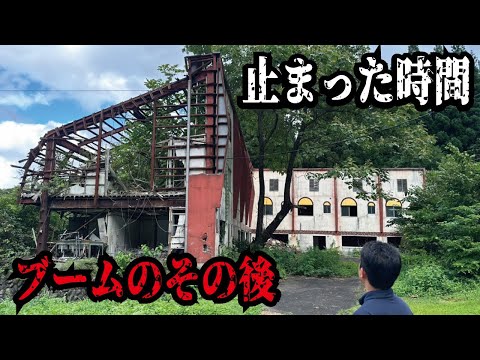 【バブル遺産】スキーブームで一世風靡した施設が廃墟化していた！越後湯沢駅から苗場までの国道にあった自動車ホテル芝原の現在の姿