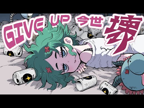 [MV] DYES IWASAKI - GIVE UP 今世 壊 feat.初音ミク