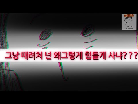 10년 친구와 손절한 이유 (갑을관계)