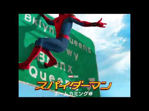 『スパ​イダーマン：ホームカミング』新スパイダー​マン・スーツ解説映像第2弾！