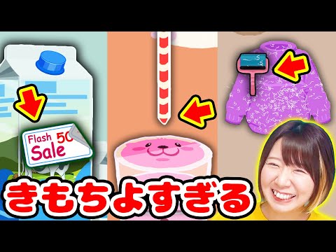 【バカゲー】ペリッ！ズボッ！コロコロ！無限にできる満足快感ゲーム『サティスドム』が気持ち良すぎた…🤤