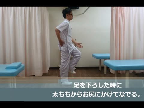 【簡単♪】歩くと膝が痛い人は必見！神経促通歩行法 トレーニング