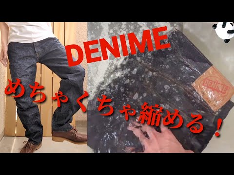 229：DENIME 221  今回はMAXで縮めなければならない！