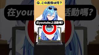 青桐高校隱藏版成員！？除了麗女外的最新成員！？！？  #shorts  #青桐高校 #vtuber