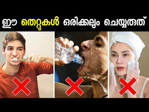 10 Most Common Hygiene Mistakes You Make Every Day | Malayalam #HygieneTips