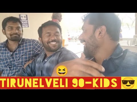 video எடுக்க வெக்கப்படும் #90kids boys #tirunelveli / #infoboss ✌️😄😄