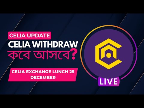 Celia টোকেন এখনো ওয়ালেটে আসেনি কেনো?  Celia token exchange listing confirmed.