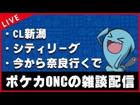 【雑談配信】1時間だけ！！！【ポケカ】