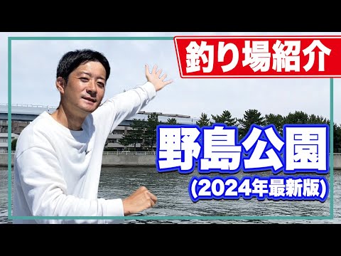 【野島公園】うみかぜ公園や海辺つり公園に行くほどガチではないファミリーにお薦め！