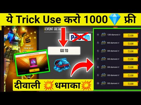 HOW TO GET FREE DIAMONDS IN FREE FIRE || GET FREE UNLIMITED DIAMONDS 100% WORKING TRICK