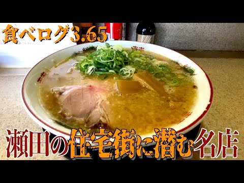 人気店のあれから... 滋賀の人気ラーメン店ととち丸の現在。