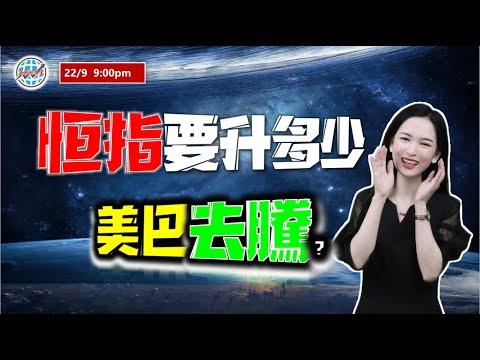 投資有道-港股美股研究 I  恆指要升多少？美巴去騰？I 美團 I 阿里巴巴 I 騰訊 I 比亞迪 I 英偉達 I 康師傅