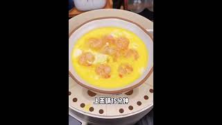 輕鬆瘦30公斤減脂料理NO.38【蝦仁雞蛋豆腐羮】