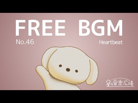 [Free BGM] [No.46 Heartbeat] [chill, cute, relaxing, lo-fi, calming]