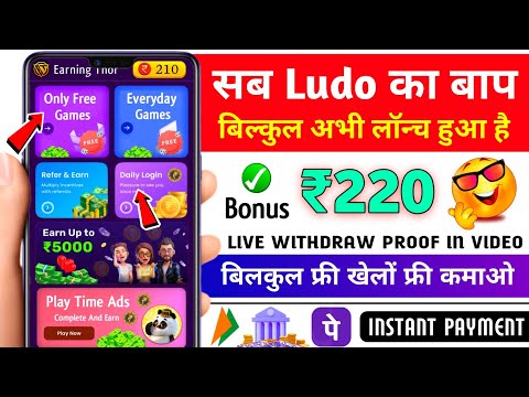 Minimum Withdrawal ₹10 | Free Entry Ludo App | New Ludo Earning App Without Investment | Best Ludo