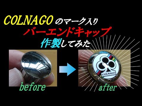 Method of making marked bar end cap with COLNAGO