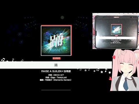 「バンドリ」BanG Dream! : 踊 (Odo) [Expert] (w/handcam)