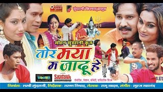 Tor Maya Ma Jadoo He - Full Movie - Karan Khan - Chandni Parikh - Superhit Chhattisgarhi Movie