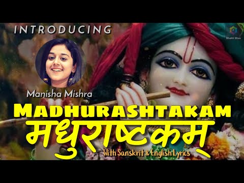 MADHURASHTAKAM | मधुराष्टकम् | ADHARAM MADHURAM 4K | FEMALE VERSION  - MANISHA MISHRA  | BHAKTI BHAV