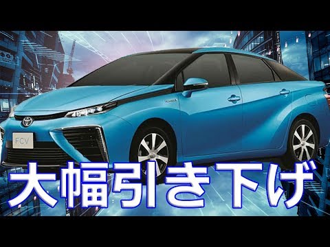 【車】水素で動く燃料電池車（FCV）の価格を大幅に引き下げ！