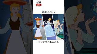 ディズニーの面白い雑学#ディズニー #disney #トリビア #雑学 #short