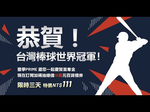 🔴【#live  】TEAM TAIWAN 英雄大遊行！忠孝西路x重慶南路 現場直播