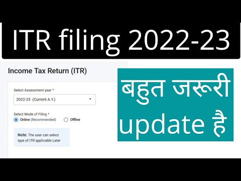 Income Tax Return (ITR) filing 2022-23 भरते समय e filing portal के इस जरूरी update पर ध्यान देना