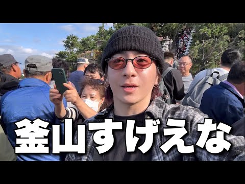 泣きながら釜山の寺に自力で行く回【釜山 ひとり旅 海東龍宮寺】