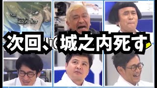 【遊戯王ネタバレ次回予告】絶対に笑ってはいけない遊戯王ネタバレ予告で爆笑してしまうガキ使メンバーｗ