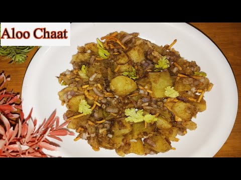 Chatpati Aloo Chaat Recipe|| Perfect Aloo Chaat Recipe in Hindi|| 2 minutes aloo Chaat recipe||