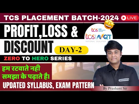 TCS NQT 2024 | Profit & Loss Masterclass Day-2 with Prashant Sir | रटो नही समझ के पढ़ो। #tcsnqt2024