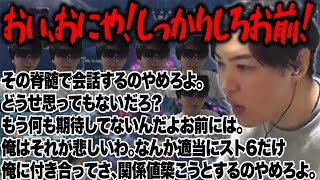 浮かれてるおにやを説教するスパイギアとガチキクおにや【2024/12/24】