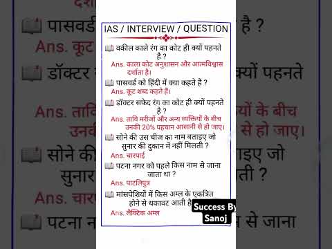 UPSC_SSC__PCS__IAS__IPS__IFS__GK_GS_UPP_CHSL__IIT__ITI_2024_#science_#trending_#ssc