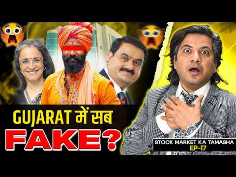 Rise of Fakes in Gujarat, BSE ₹500 Crore Investment, Adani-SEBI Settle | Stock Market Tamasha Ep17